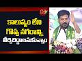 అభివృద్ధి చేద్దామంటే అడ్డుపడుతున్నారు.. రోడ్డెక్కి ధర్నాలు చేస్తున్నారు: CM Revanth Reddy | NTV
