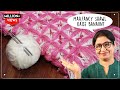 बिना बुनाई, बिना क्रोशिया, शॉल बनाये इस खास ट्रिक के साथ | How to make Handmade Shawl/Blanket