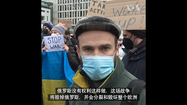 柏林民眾抗議俄羅斯入侵烏克蘭 - 天天要聞