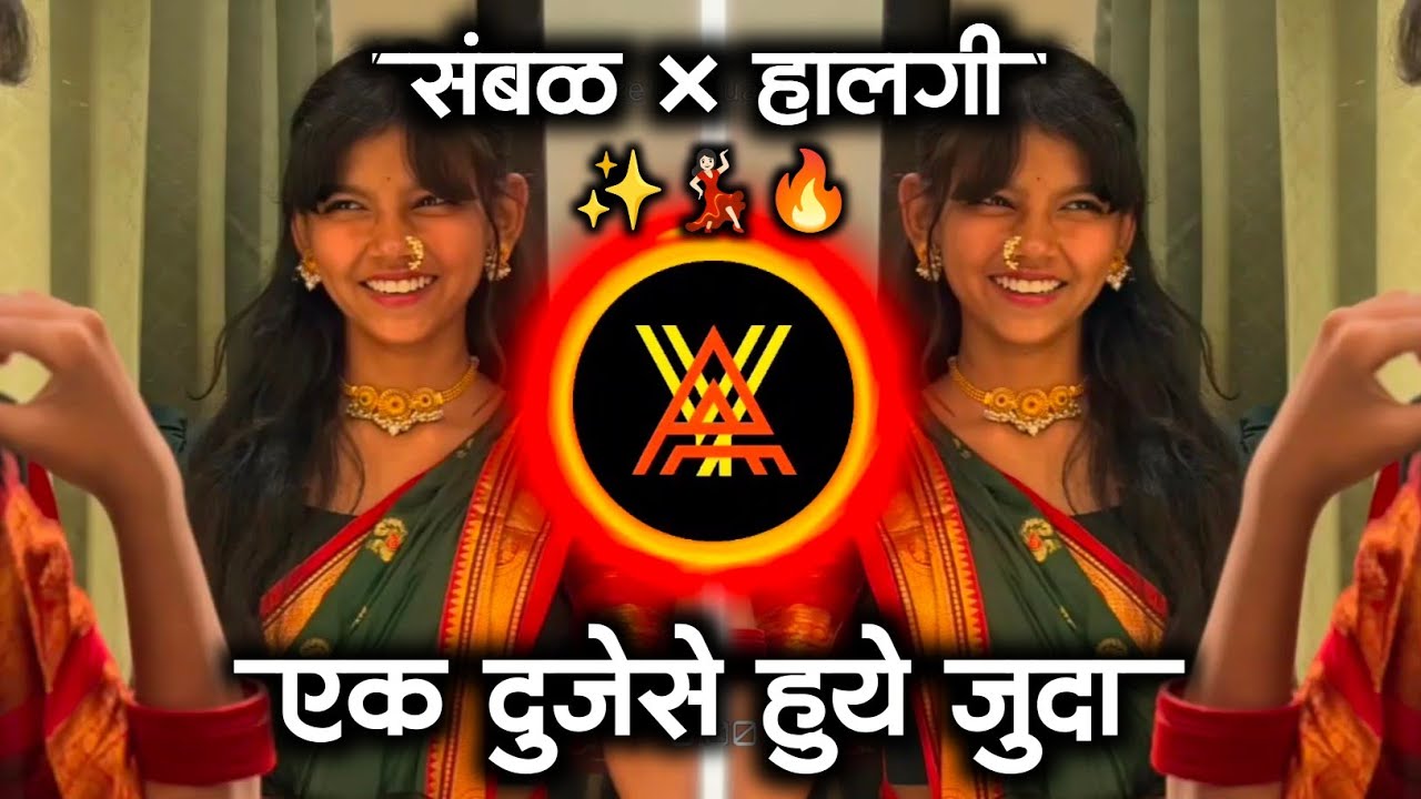 एक दुजेसे हुये जुदा 💃🏻 Ek Duje Se Hue Juda DJ Song | Insta Trending | Jab Ek Duje Ke Liye Bane Song