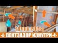 Подготовка крыши без контробрешетки под утепление.  Часть 1.