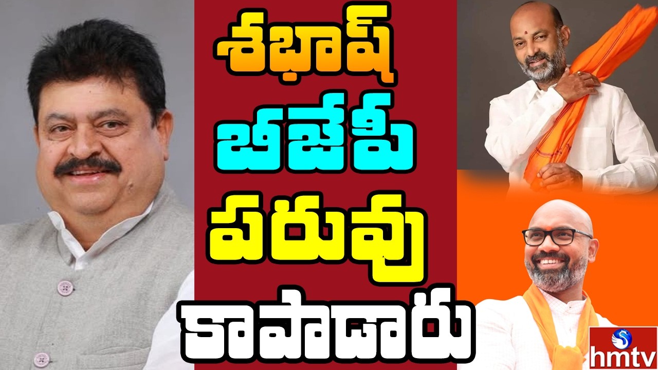 Off The Record : కృష్ణార్జునుల వ్యూహం..గ్రేటర్‌ పై బీజేపీ ఫోకస్ | hmtv