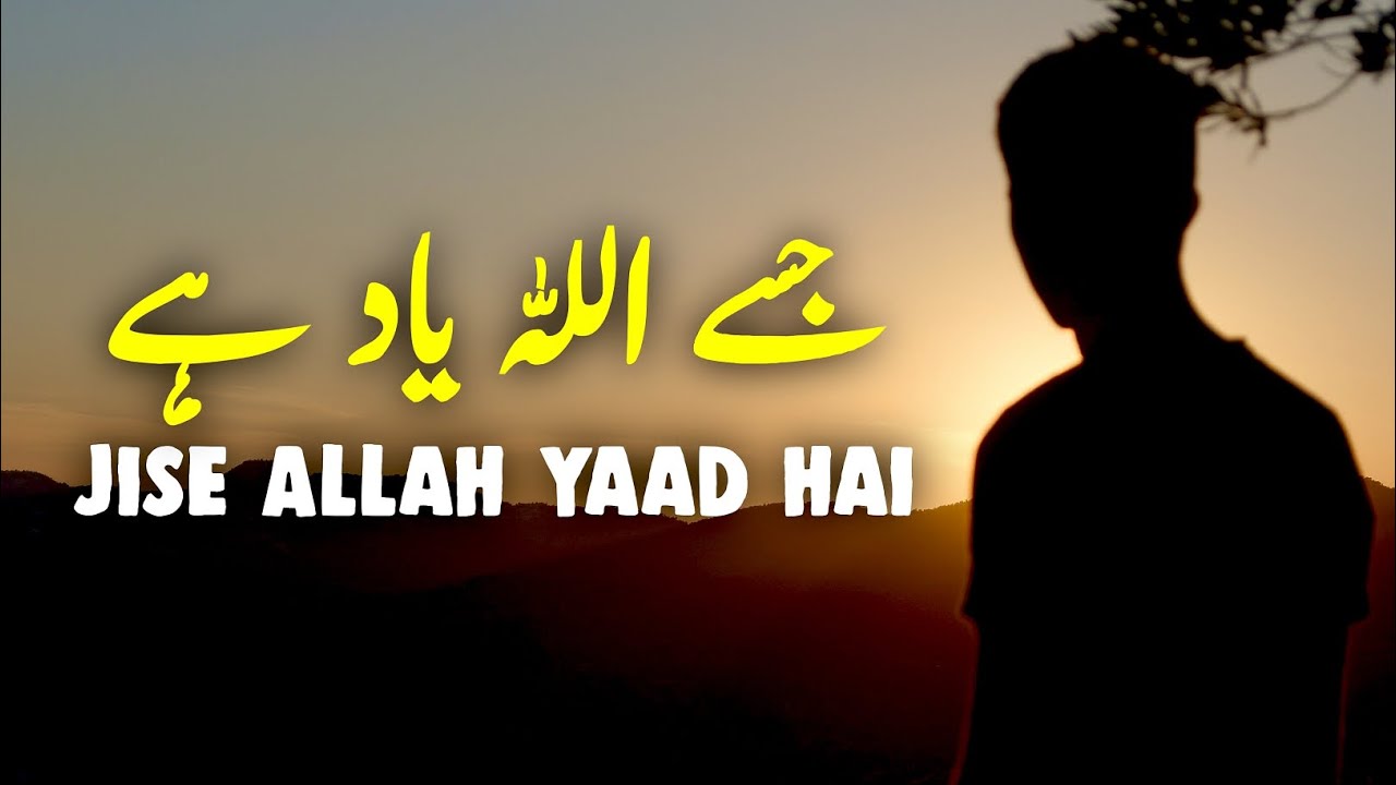 Jise ALLAH Yaad Hai | Beautiful Spiritual Quotes | Listen the Islam Q.K