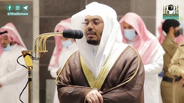 تلاوة فضيلة الشيخ د.#ياسر_الدوسري من صلاة العشاء 12 جمادى الأولى 1442هــ.