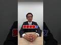 海外に逃亡しても時効が成立する!?ひろゆきさんを例に弁護士が解説します【弁護士かとう】