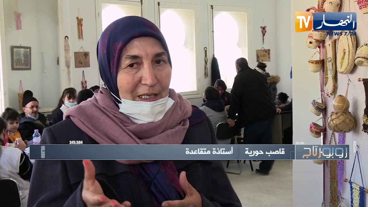 روبورتاج / جزائريون يتحدون متلازمة داون