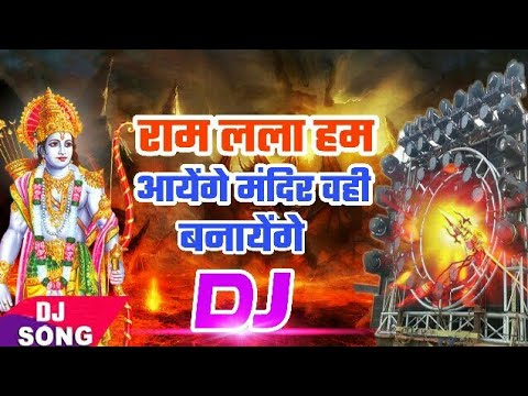 Kattar Hindu Dj  Ram Lala we will come and build the temple there Dj Hard Vibration Mix 2019  skmixingworld