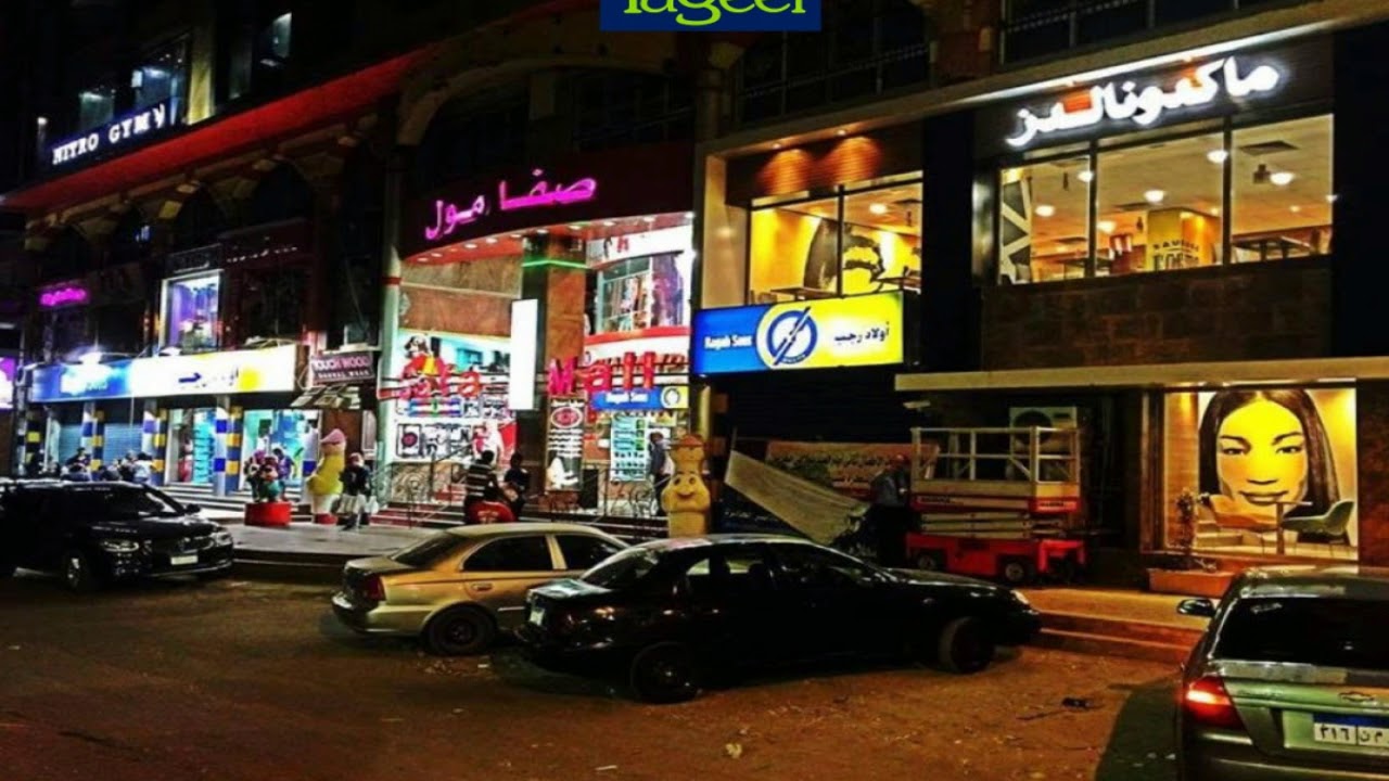 محلات جمصة ___ منطقة الصفا السياحية ___ امام6اكتوبر