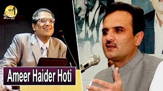 Ameer Haider Hoti | Pakistani Politician | Sohail Warraich | Aik Din Geo Kay Sath