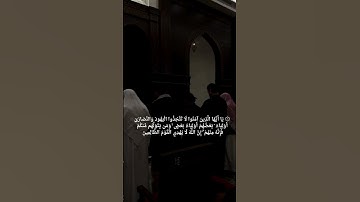 تلاوة جميلة لا توصف للقارئ عبدالله الموسى 🤍