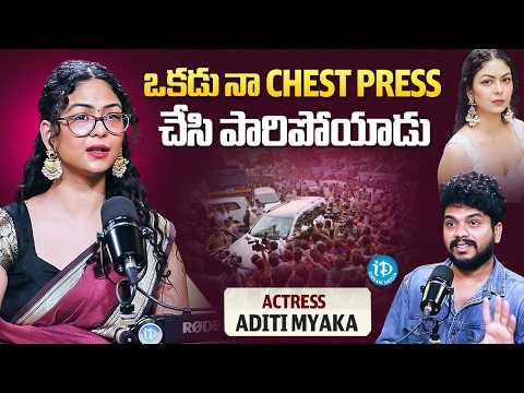 Actress Aditi Myakal About Her Facing a Bitter Experience | iDream Media - IDREAMMEDIA