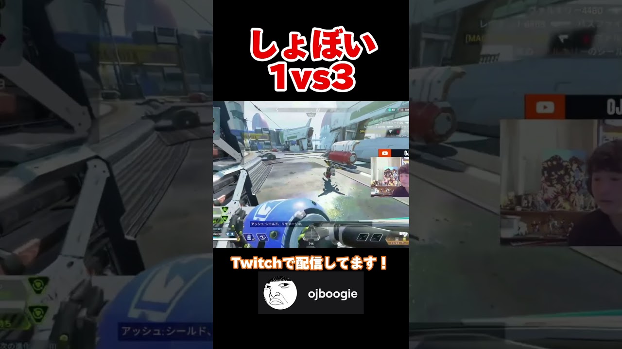 しょぼい1vs3#ゲーム #ゲーム実況 #twitch #game #apex #fypシ #fyp #apexlegends #shorts