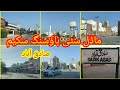 Model City Housing Scheme Sadiqabad || SA Road Cover