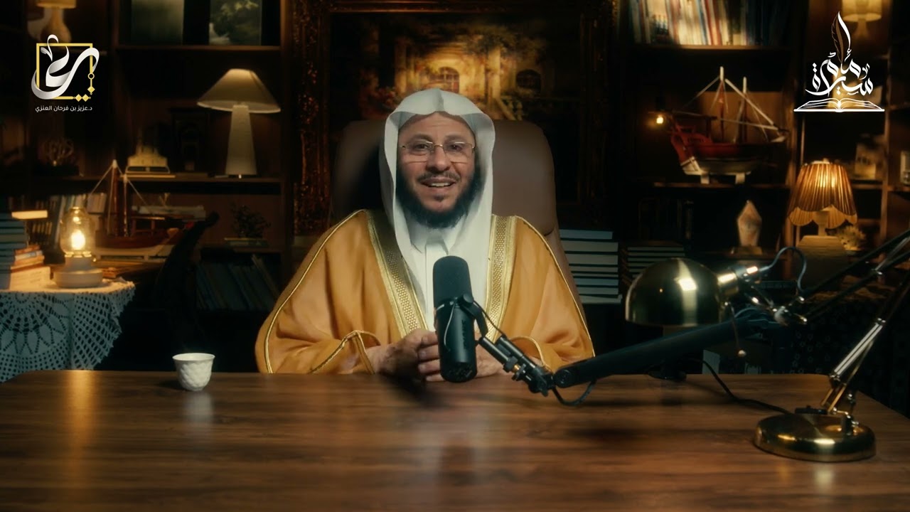 | سيرة إمام | الإمام الشافعي - الجزء الأول  _ الشيخ عزيز فرحان