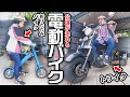 【公道走行可】今注目の電動バイク紹介！乗ったら未来を感じた！！