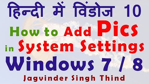 ✅ How to change OEM logo on windows 7 / 8 / 8.1 / 10 in Hindi