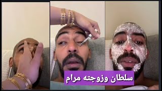 فعاليات كل جمعه سلطان وزوجته مرام