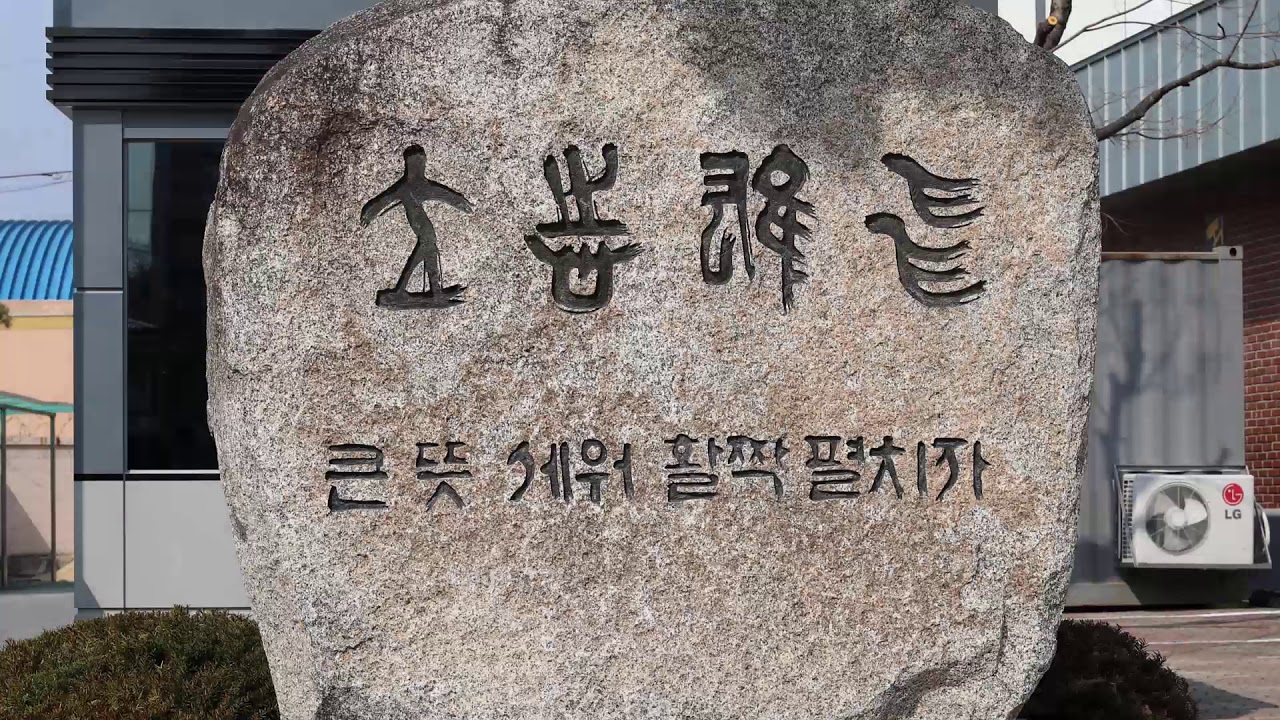 영주중학교 교가