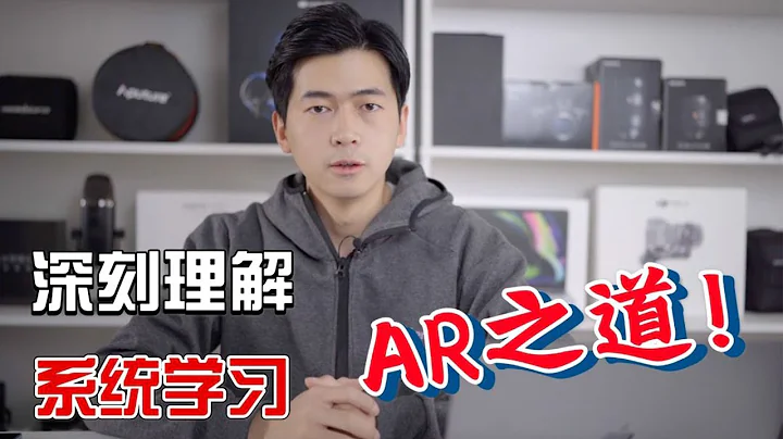 了解AR必看！一個視頻教你看懂如何選擇AR技術？ - 天天要聞