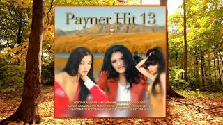Cd Payner Hit 13 Пайнер Хит 13 Spot Video 2024