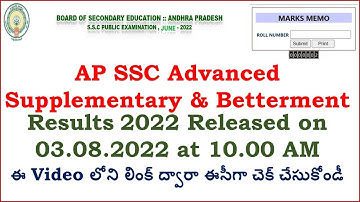 How to check AP SSC Supplementary Results 2022 | AP SSC Supplementary & Betterment Results 2022