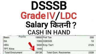 DSSSB GRADE 4/ LDC SALARY DETAIL WITH PAYSLIP