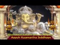 Ganpati Stotra with Lyrics - Pranamya Shirasa Devam by Sadhana Sargam Mp3 Song