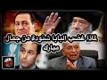 أسرار خلاف جمال مبارك مع البابا شنودة وكيف صالح الرئيس مبارك البابا في عيد الميلاد