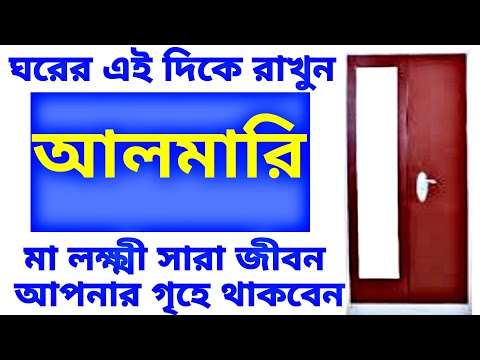 ভিডিও: নর্দমা কীভাবে রাখবেন