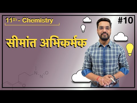 वीडियो: सीमांत कैसे दिखाई दिए