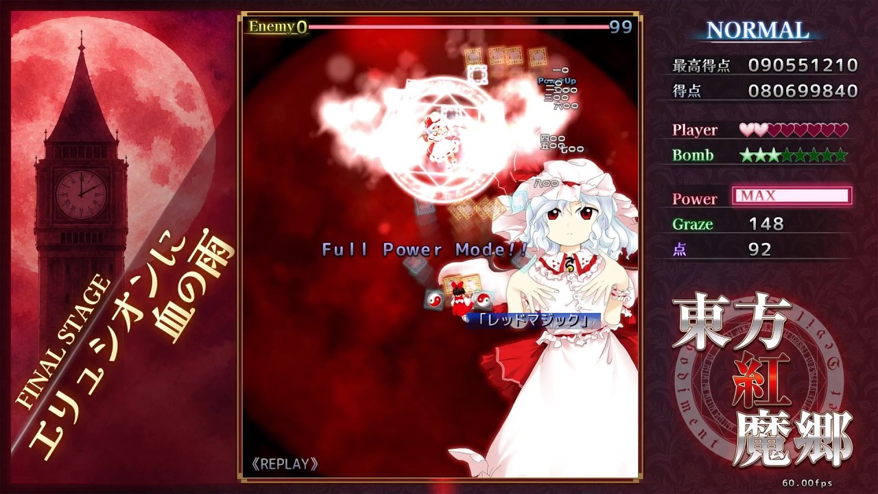 ブレイズ・アウト　BlazeOut / Gensokyo Radio　東方紅魔郷 ブレイズ・アウト BlazeOut / Gensokyo Radio 東方紅魔郷 LIVE】東方