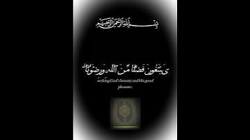 محمد رسول الله والذين معه اشداء على الكفار|||تلاوة من سورة الفتح||القارئ ياسر الدوسري