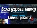 War Robots Наврал Альянсу про роды у кошки от Bratycha