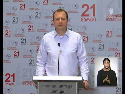 \"ნაციონალური მოძრაობის\" საპროტესტო აქცია ხვალ თავისუფლების მოედანზე გაიმართება