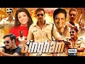 Singham (2011) Full Movie HD | Ajay Devgan | Kajal | Singham full movie Ajay Devgan Facts & Review