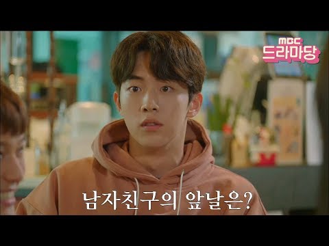몰래 소개팅하는 남친 잡는 이성경.avi  secretly meets another girl?!