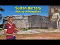 Sultan Battery Mangaluru ಸುಲ್ತಾನ್ ಬತ್ತೇರಿ ಮಂಗಳೂರು Tipu Sultan Bathery Mangalore history Karnataka