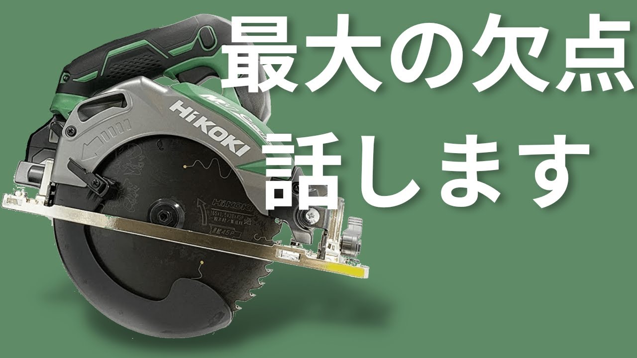 イリイ スライド丸ノコ φ210 TR-347EB T347 電動工具