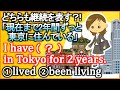 【現在完了(継続)と現在完了進行形】の違いをスッキリまとめて解説!【違いで覚える英会話】
