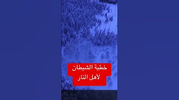 تلاوة جميلة للشيخ سعود الشريم #الشيخ #سعود_الشريم #تلاوات #تلاوة_خاشعة #تلاوة_هادئة