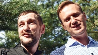 Олег Навальный вышел на свободу // Новости