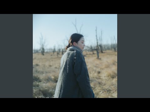 まばゆく (feat. Meadow)