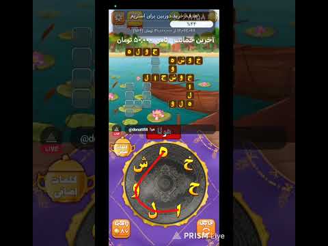 بیایین لایو آمیرزا