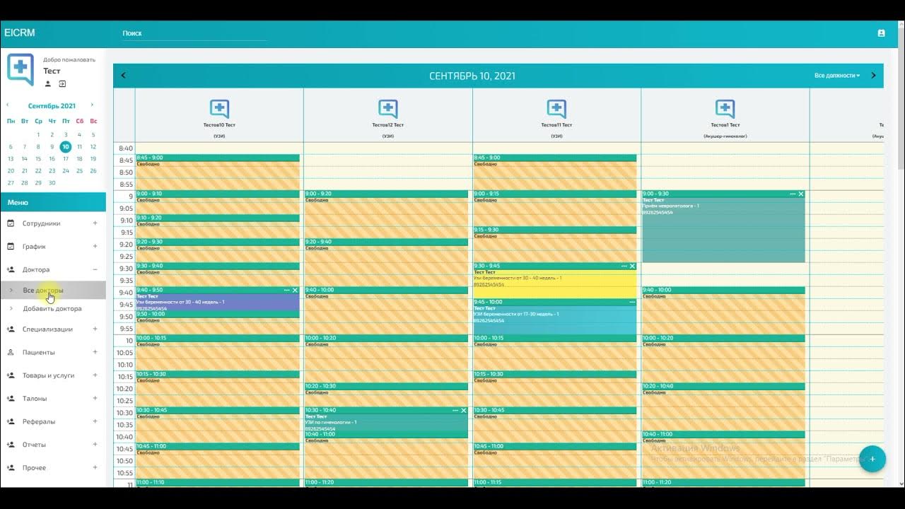 медицинские crm системы. Crm системы что это. мед клиника crm. срм система для салона красоты. медицинские crm системы.