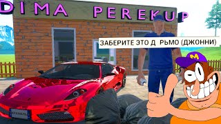 дима перекуп разобрался с джонни! car for sale simulator 2023