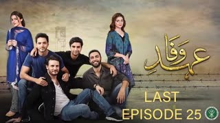 #EhdeWafa #HUMFILMS #HUMTVEhd e Wafa Last Episode 25 News