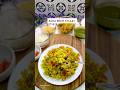 POV: You're About to Make the Best Chaat at Home #chaat #foodshorts #quickrecipes