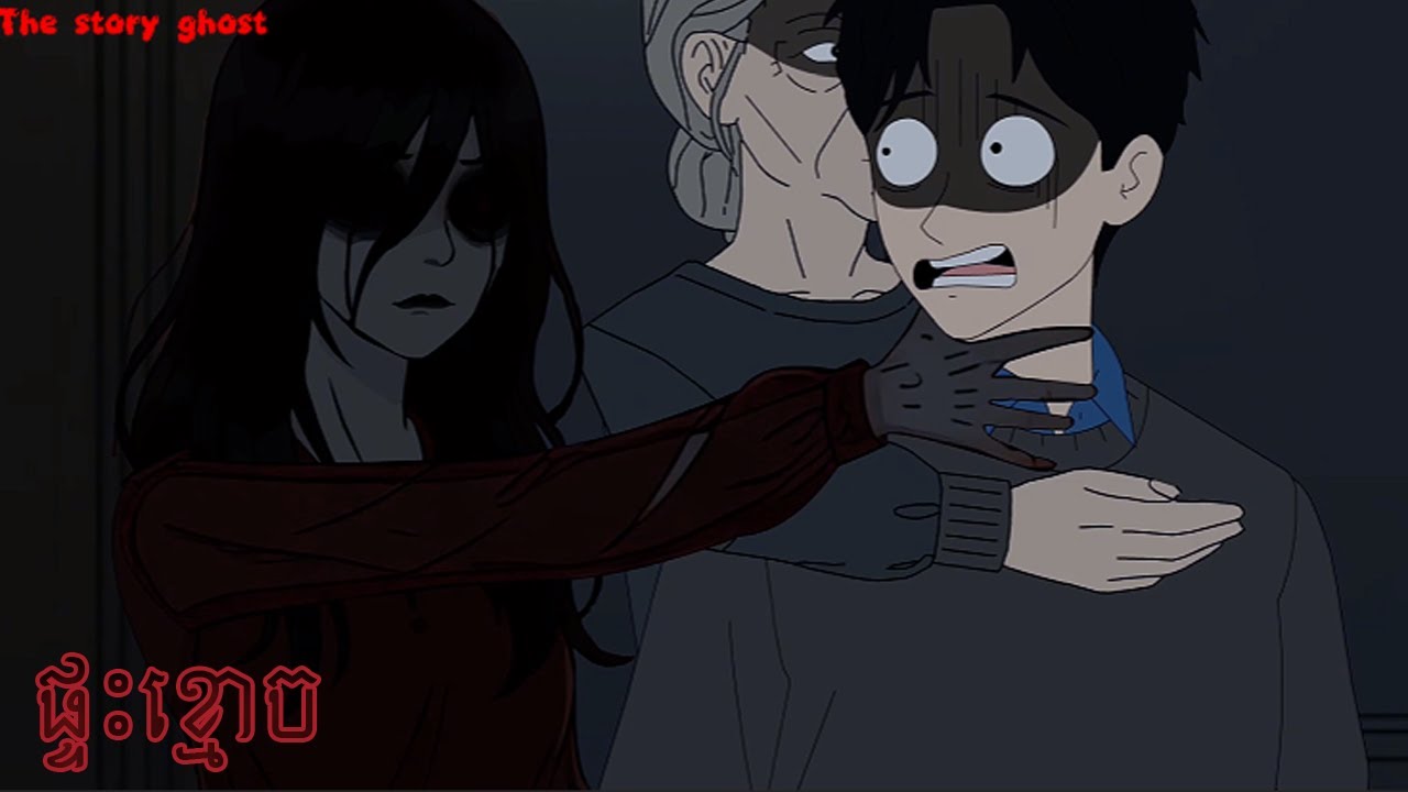 ផ្ទះខ្មោច_Ghost House 