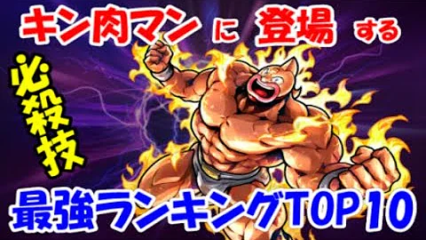 キン肉マン 超正統派テクニシャン ロビンマスクの技の数々 Mp3 キン肉マン 超正統派テクニシャン ロビンマスクの技の数々 Mp3