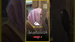 قل إنى أخاف إن عصيت ربى عذاب يوم عظيم - من اروع تلاوات الشيخ حسن صالح -(سورة الزمر)- تلاوة خاشعة